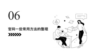 һЩ÷
06
 
