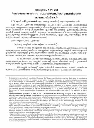 Ombudsman Local self government Kerala 2 . James joseph adhikarathil