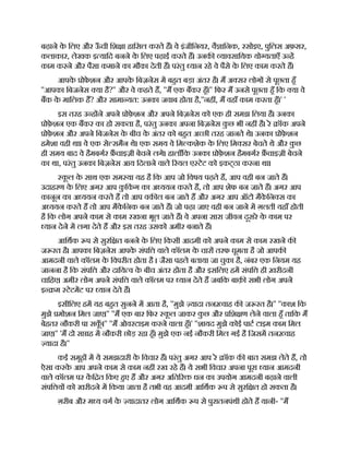 बढ़ाने क
े िलए और ऊ
ँ ची िश ा हािसल करते ह। वे इंजीिनयर, वै ािनक, रसोइए, पुिलस अफ़सर,
कलाकार, लेखक इ यािद बनने क
े िलए पढ़ाई करते ह। उनक यावसाियक यो यताएँ उ ह
काम करने और पैसा कमाने का मौका देती ह। परंतु यान रहे वे पैसे क
े िलए काम करते ह।
आपक
े ोफ
े शन और आपक
े िबज़नेस म बहत बड़ा अंतर है। म अ सर लोग से पूछता हँ
''आपका िबजनेस या है?'' और वे कहते ह, ''म एक बकर हँ।'' िफर म उनसे पूछता हँ िक या वे
बक क
े मािलक ह? और सामा यत: उनका जवाब होता है,''नह , म वहाँ काम करता हँ।' '
इस तरह उ ह ने अपने ोफ़
े शन और अपने िबज़नेस को एक ही समझ िलया है। उनका
ोफ़
े शन एक बकर का हो सकता है, परंतु उनका अपना िबज़नेस क
ु छ भी नह है। रे ॉक अपने
ोफ़
े शन और अपने िबजनेस क
े बीच क
े अंतर को बहत अ छी तरह जानते थे। उनका ोफ़
े शन
हमेशा वही था। वे एक से समैन थे। एक समय वे िम कशेक क
े िलए िम सर बेचते थे और क
ु छ
ही समय बाद वे हैमबगर चाइज़ी बेचने लगे। हालाँिक उनका ोफ़
े शन हैमबगर चाइज़ी बेचने
का था, परंतु उनका िबज़नेस आय िदलाने वाले रयल ए टेट को इकट्ठा करना था।
क
ू ल क
े साथ एक सम या यह है िक आप जो िवषय पढ़ते ह, आप वही बन जाते ह।
उदाहरण क
े िलए अगर आप क
ु िक
ं ग का अ ययन करते ह, तो आप शेफ बन जाते ह। अगर आप
कानून का अ ययन करते ह तो आप वक ल बन जाते ह और अगर आप ऑटो मैक
े िन स का
अ ययन करते ह तो आप मैक
े िनक बन जाते ह। जो पढ़ा जाए वही बन जाने म ग़लती यहाँ होती
है िक लोग अपने काम से काम रखना भूल जाते ह। वे अपना सारा जीवन दूसरे क
े काम पर
यान देने म लगा देते ह और इस तरह उसको अमीर बनाते ह।
आिथक प से सुरि त बनने क
े िलए िकसी आदमी को अपने काम से काम रखने क
ज रत है। आपका िबज़नेस आपक
े संपि वाले कॉलम क
े चार तरफ घूमता है जो आपक
आमदनी वाले कॉलम क
े िवपरीत होता है । जैसा पहले बताया जा चुका है, नंबर एक िनयम यह
जानना है िक संपि और दािय व क
े बीच अंतर होता है और इसिलए हम संपि ही ख़रीदनी
चािहए। अमीर लोग अपने संपि वाले कॉलम पर यान देते ह जबिक बाक़ सभी लोग अपने
इ म टेटमट पर यान देते ह।
इसीिलए हम यह बहत सुनने म आता है, ''मुझे यादा तन वाह क ज रत है।'' ''काश िक
मुझे मोशन िमल जाए।'' ''म एक बार िफर क
ू ल जाकर क
ु छ और िश ण लेने वाला हँ तािक म
बेहतर नौकरी पा सक
ूँ ।'' ''म ओवरटाइम करने वाला हँ।' ''शायद मुझे कोई पाट टाइम काम िमल
जाए।'' 'म दो स ाह म नौकरी छोड़ रहा हँ। मुझे एक नई नौकरी िमल गई है िजसम तन वाह
यादा है।''
कई समूह म ये समझदारी क
े िवचार ह। परंतु अगर आप रे ॉक क बात समझ लेते ह, तो
ऐसा करक
े आप अपने काम से काम नह रख रहे ह। ये सभी िवचार अपना पूरा यान आमदनी
वाले कॉलम पर कि त िकए हए ह और अगर अित र धन का उपयोग आमदनी बढ़ाने वाली
संपि य को खरीदने म िकया जाता है तभी वह आदमी आिथक प से सुरि त हो सकता है।
ग़रीब और म य वग क
े यादातर लोग आिथक प से पुरातनपंथी होते ह यानी- ''म
 