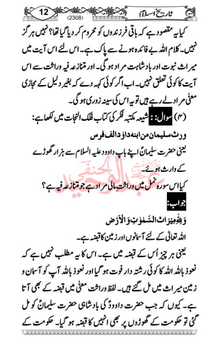 سیرت خلفاء راشدینؓ حقیقت باغ فدک .pdf