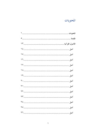 1
................................
................................
.
1
................................
................................
....
5
................................
.........................
13
................................
................................
14
................................
................................
15
................................
................................
16
................................
................................
17
................................
................................
18
................................
................................
19
................................
................................
20
................................
................................
21
................................
................................
22
................................
................................
23
................................
................................
24
................................
................................
25
................................
................................
26
 