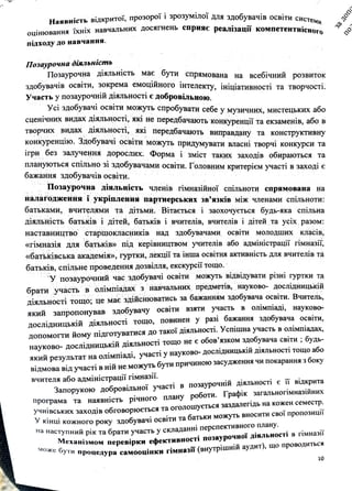 меморандум.pdf
