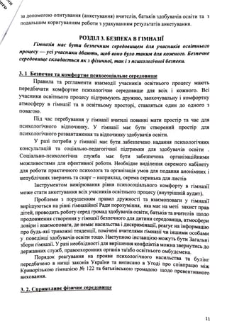 меморандум.pdf