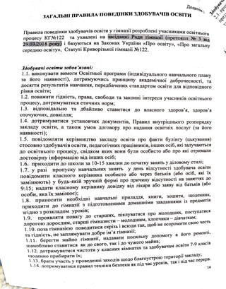 меморандум.pdf