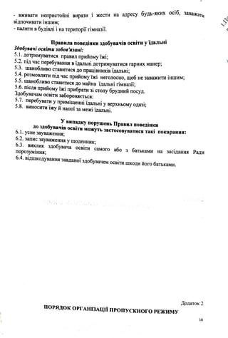 меморандум.pdf