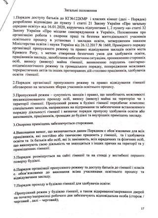 меморандум.pdf