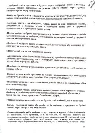 меморандум.pdf