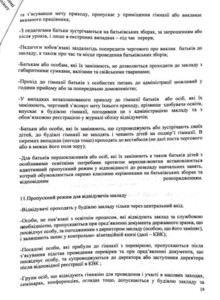 меморандум.pdf
