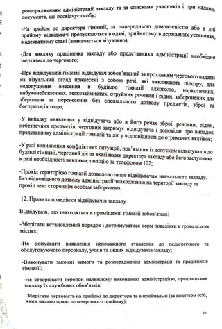 меморандум.pdf