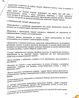меморандум.pdf