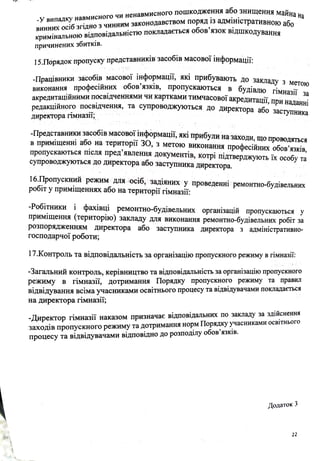 меморандум.pdf