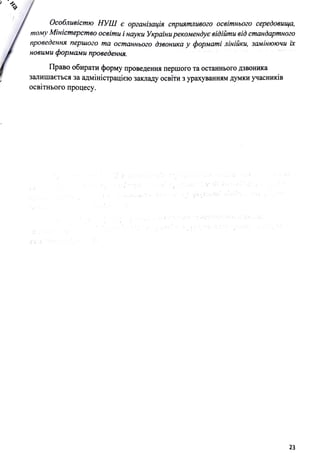 меморандум.pdf