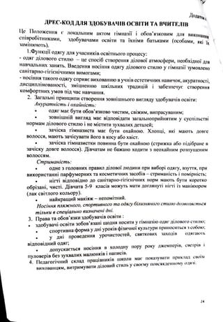 меморандум.pdf