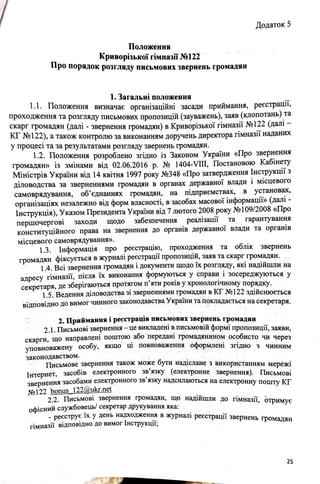 меморандум.pdf