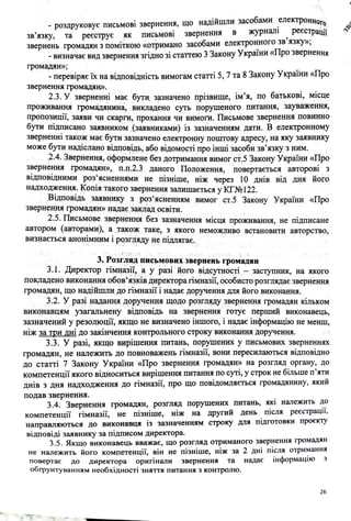 меморандум.pdf