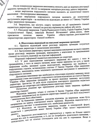 меморандум.pdf