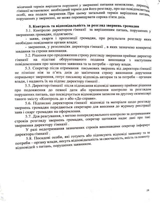 меморандум.pdf