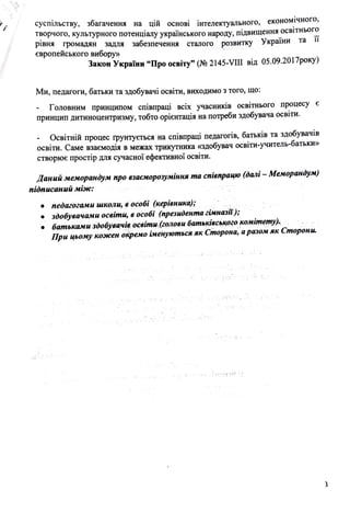 меморандум.pdf