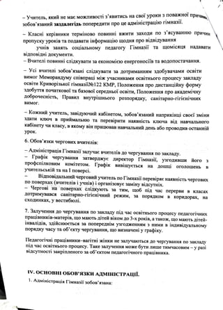 меморандум.pdf