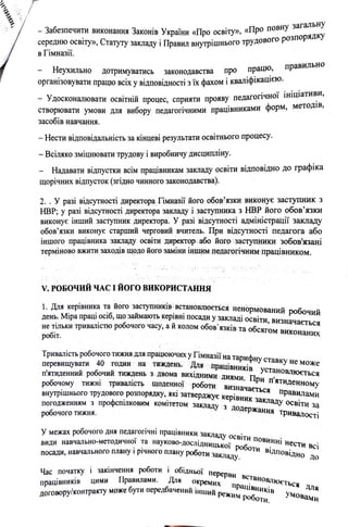 меморандум.pdf