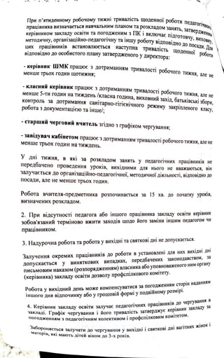 меморандум.pdf
