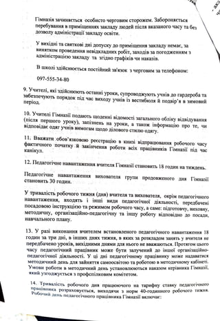 меморандум.pdf