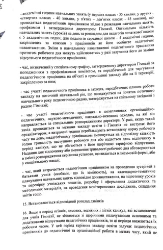 меморандум.pdf