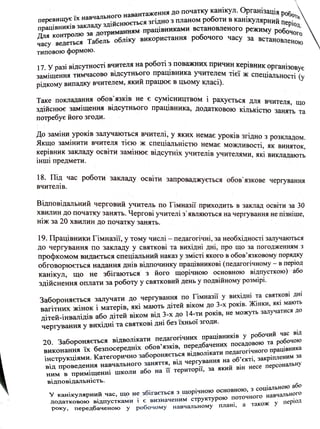 меморандум.pdf