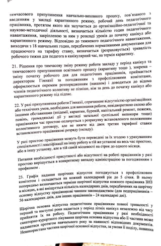 меморандум.pdf