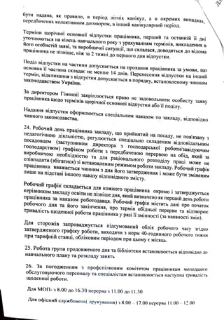 меморандум.pdf