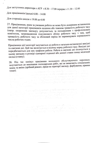 меморандум.pdf