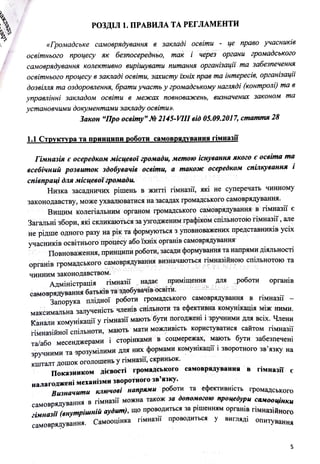 меморандум.pdf