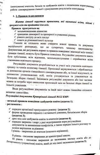 меморандум.pdf