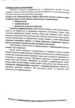 меморандум.pdf