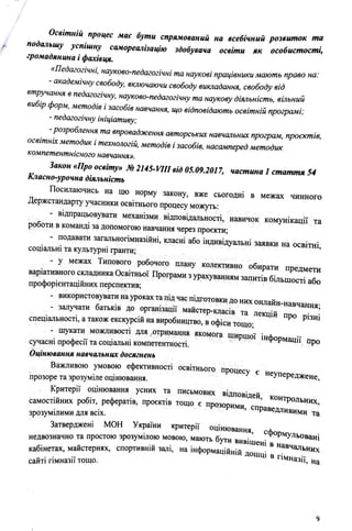 меморандум.pdf