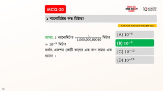 HSC ICT chapter 1 and 2 | PDF