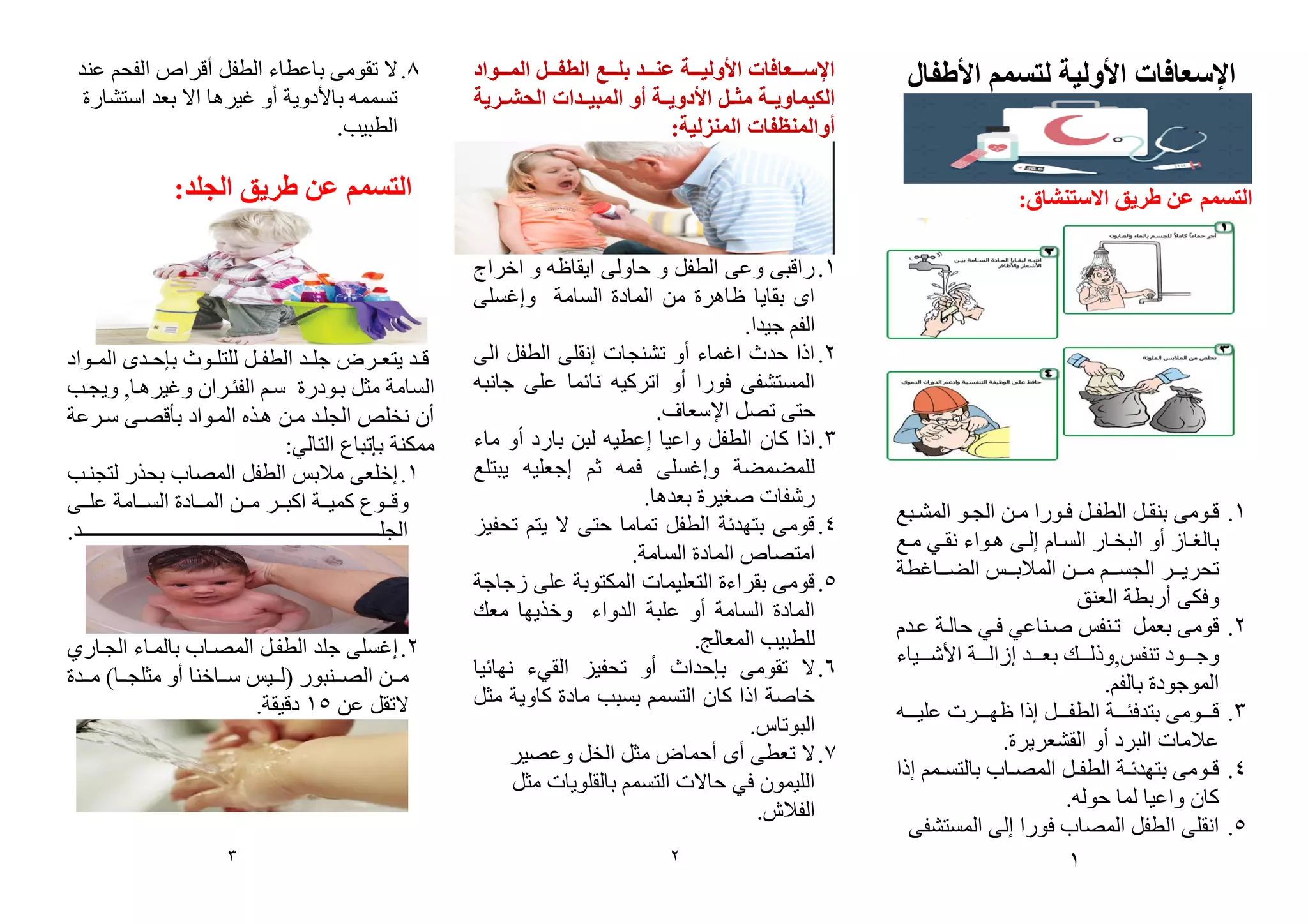 بروشور.pdf