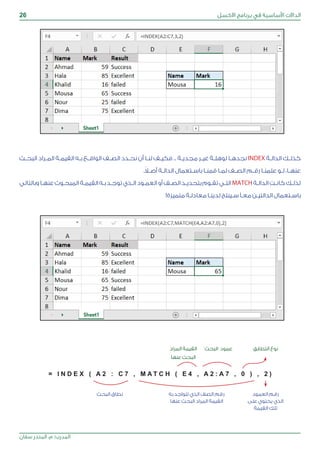 Basic functions in Excel | PDF