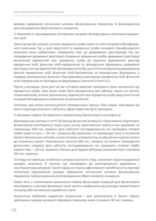 Біла_книга_антиолігархічної_реформи.pdf