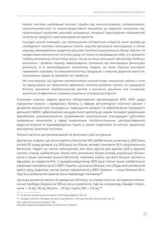 Біла_книга_антиолігархічної_реформи.pdf