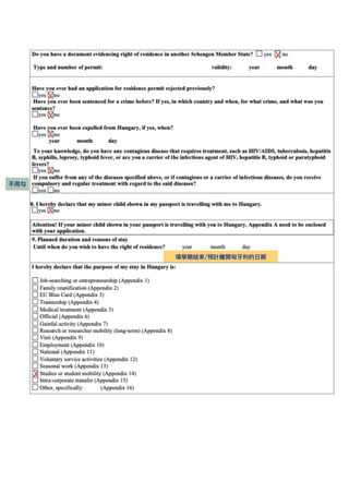 X
X
X
X
X
X
填學期結束/預計離開匈牙利的⽇期
X
不⽤勾
 