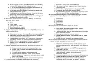 яаралтай-жишиг.pdf