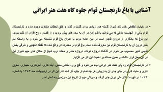 نارنجستان.pdf