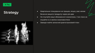 Alexander Marchenko: Адаптивність чи довгострокове планування? (UA) | PDF