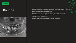 Alexander Marchenko: Адаптивність чи довгострокове планування? (UA) | PDF