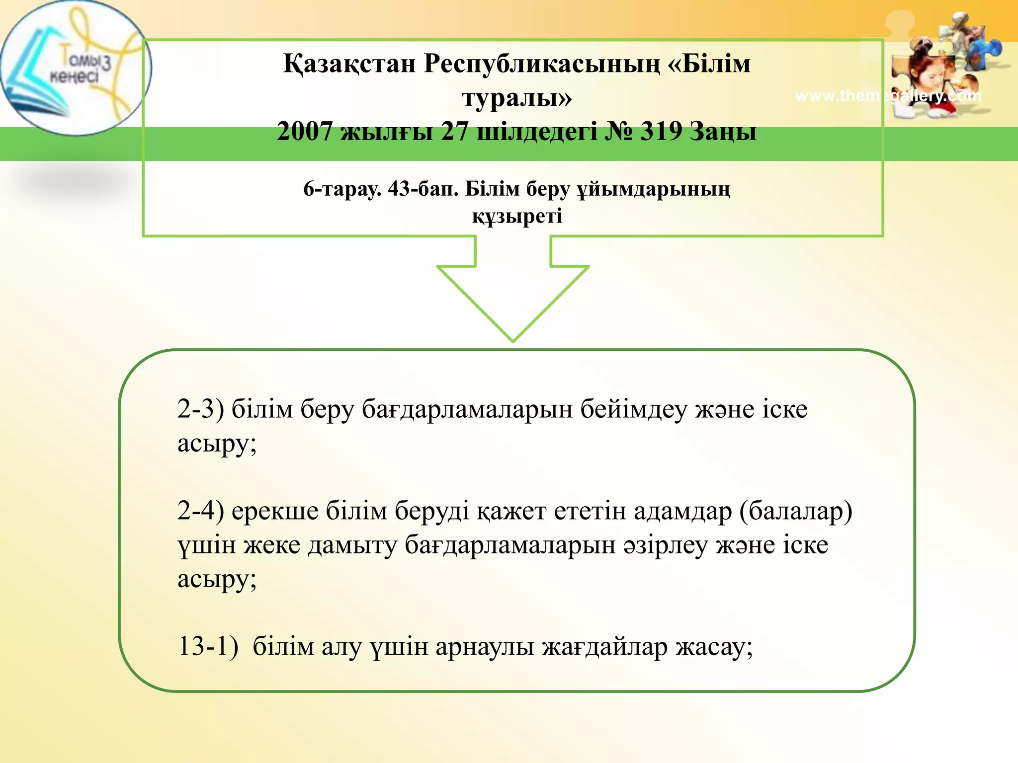 Кавказдағы секс