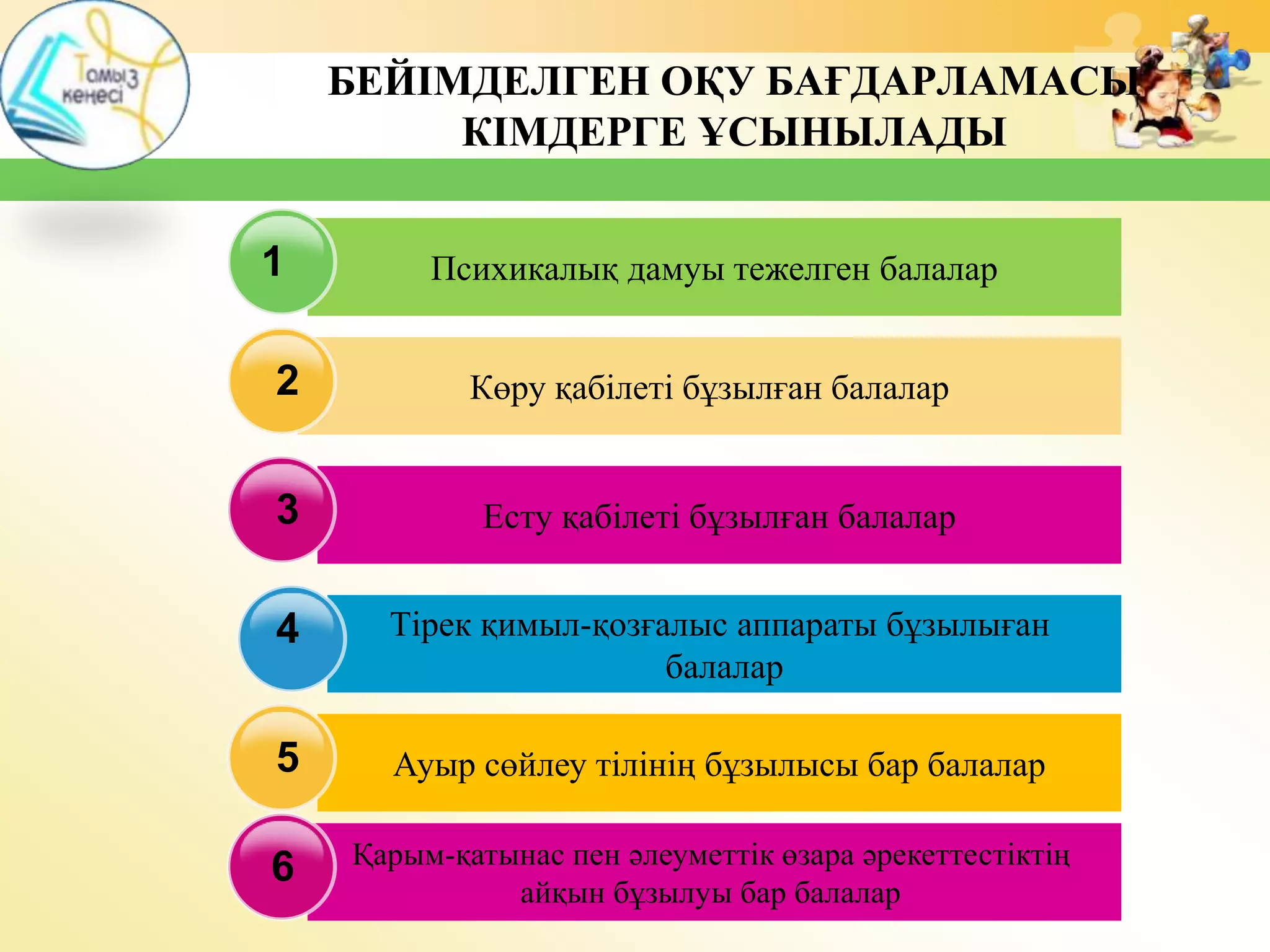 Егер мен бүгін жыныстық қатынасқа түсуді ұсынсам