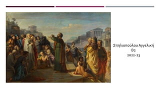 ΣπηλιοπούλουΑγγελική
Β2
2022-23
 