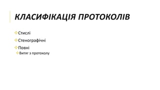 Вертеп як вид лялькового театрального дійства презентація