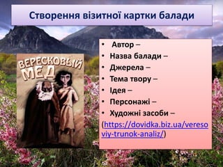 Різдво антонич тема ідея